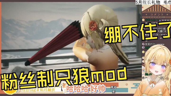 玩只狼看弦一郎剧情时因自己跳了出来而笑死的日本大憨憨