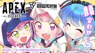 【APEX】チーム名が決まりました～～！【常闇トワ】