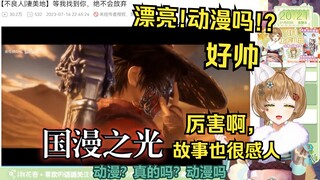 绿豆魔女第一次看【不良人|凄美地】等我找到你，绝不会放弃【花音-Hanon】