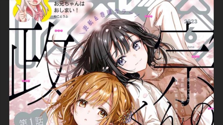 Masamune Kun's Revenge Engagement chapter 1