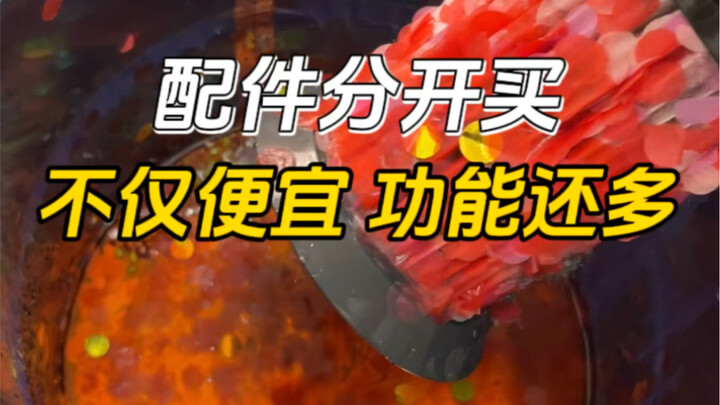 配件散着买，别墅靠大海