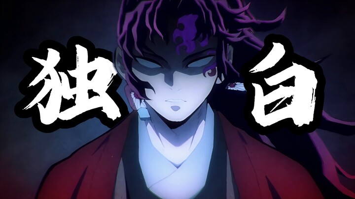 Tsugikuni Yuichi's Monologue