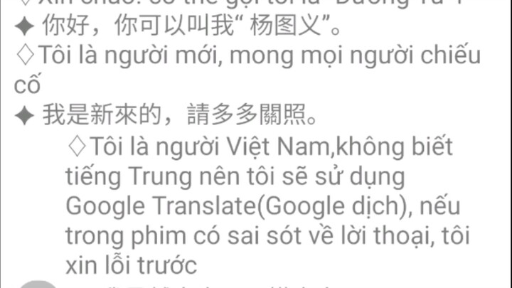 Thông báo_ 通知
