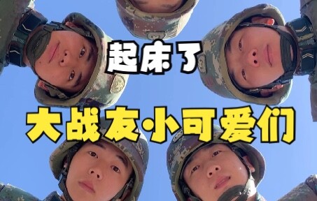 استيقظوا يا رفاقي العظام وحبيباتي الصغيرات!