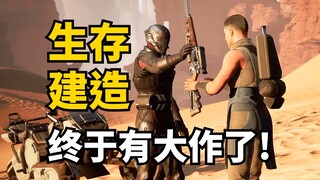 รายละเอียดโดยละเอียดของ DUNE: Awakening: ผลงานการสร้างและการเอาชีวิตรอดสุดยิ่งใหญ่ที่พัฒนาโดยทีมงานโ