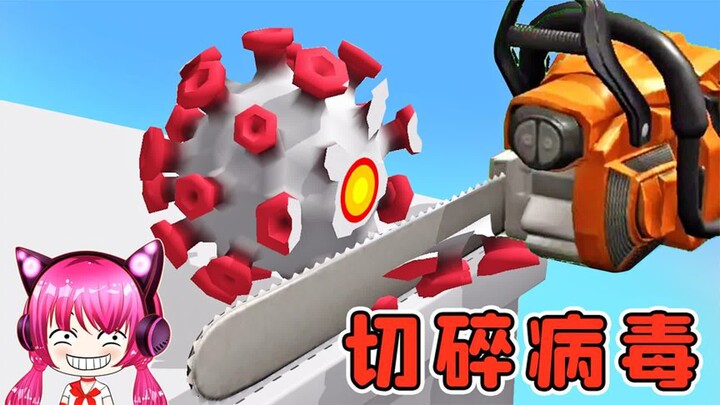 Virus định lây nhiễm sang người ư? Tôi sẽ cắt nó ra từng mảnh một! Bình luận của Xiù’ér