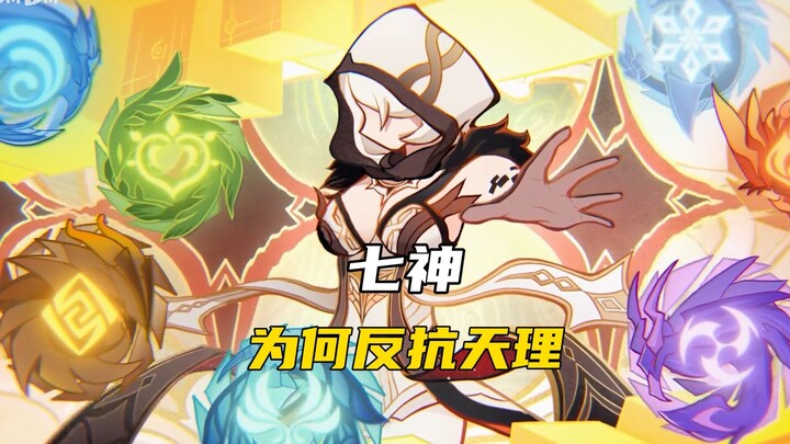 Why are all factions in Genshin Impact preparing to rebel against the Archon Godhead?