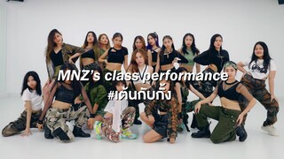 #เต้นกับกั้ง Class Performance