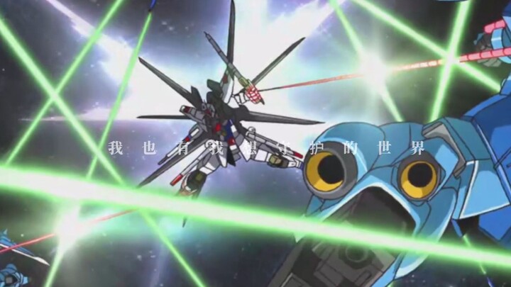 想起来了 当年看的偶像剧现在该这么剪———【MAD/SEED DESTINY】