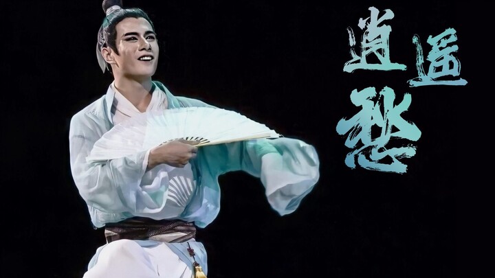 [Beijing Dance Academy / Wei Shenyang] "Carefree Sorrow" Full Version