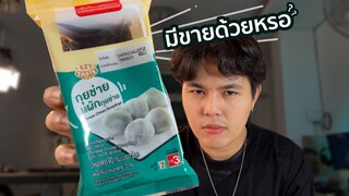 12 อันดับ ของกินแปลกในเซเว่น?