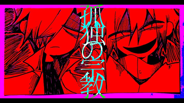 †【oC//MeME】孤独の宗教†