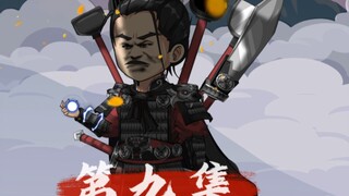 第九集丨胡汉三逆袭成主角级人物
