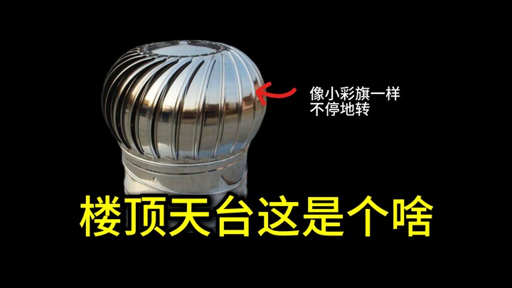 Bạn đã từng lên sân thượng chưa? Nơi đó cũng được coi là trái tim của khu dân cư đấy