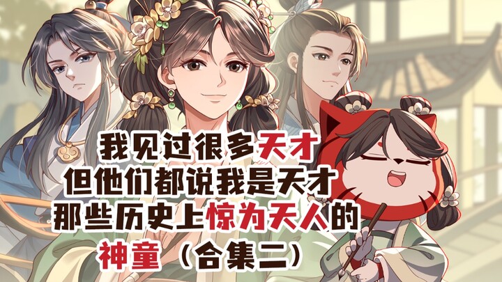 I’ve met plenty of geniuses—but they all say I’m the genius. Historical Child Prodigies That Stunned