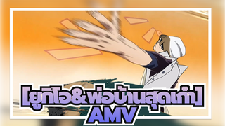 [ยูกิโอ&พ่อบ้านสุดเก๋าAMV]ชีวิตหลังแต่งงานของ เซโตะ (ตอนที่3)_O