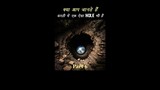 Suspicious Hole In Earth Core | Yu Yu Hakusho Explained Hindi #newmovie2024 #youtubeshort #manga