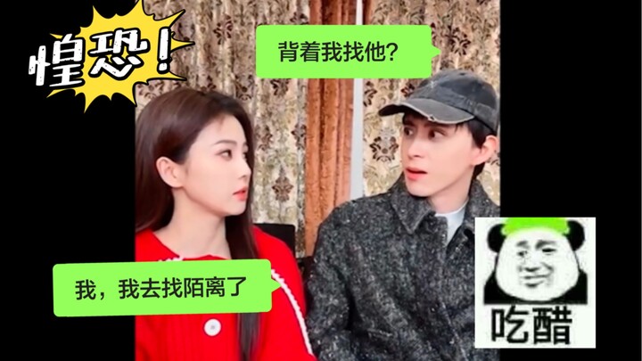 白鹿X敖瑞鹏｜敖子：你竟然趁我晕倒去找情敌？？？