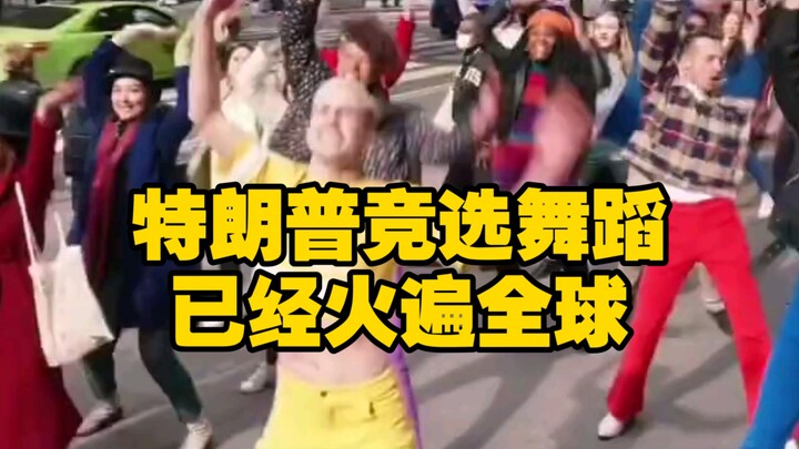 Trump’s campaign dance has gone viral worldwide.