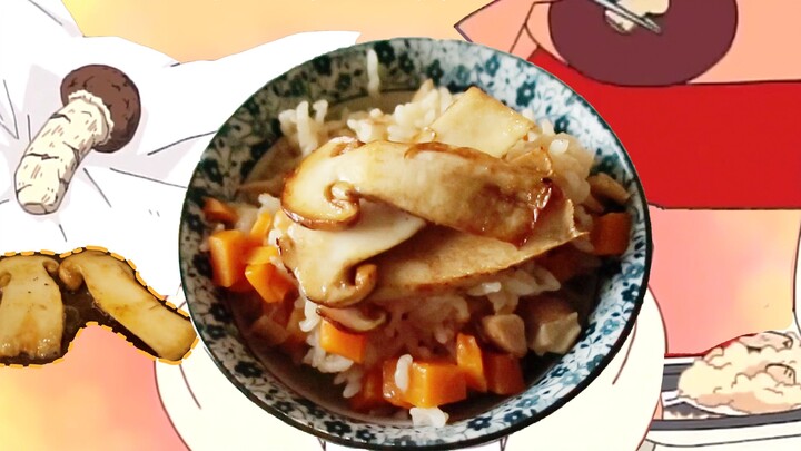 [Crayon Shin-chan Food Edition] How delicious is the matsutake rice that Crayon Shin-chan loves?