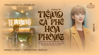 VI/EN : Tiệm Cà Phê Hoa Phòng – Dương Tử | 花房咖啡厅//杨紫 |《Psychologist》Nữ Bác Sĩ Tâm Lý OST