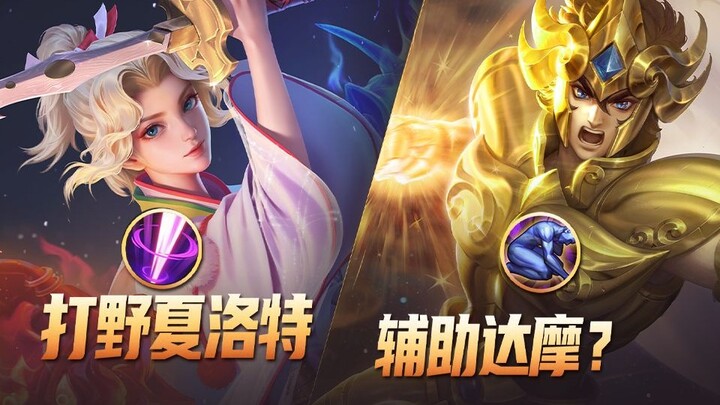 [Hot Build Guide 31] Charlotte Hits the Jungle! Is Damo Making a Comeback as a Support?