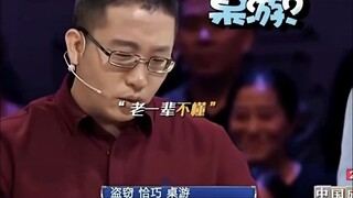 Hội nghị thành ngữ tiếng Trung cũng có thể bị hấp sao?