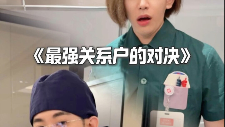 Mối quan hệ đối đầu với mối quan hệ – Lần này Đổng Vũ Hân đã gặp phải đối thủ rồi.