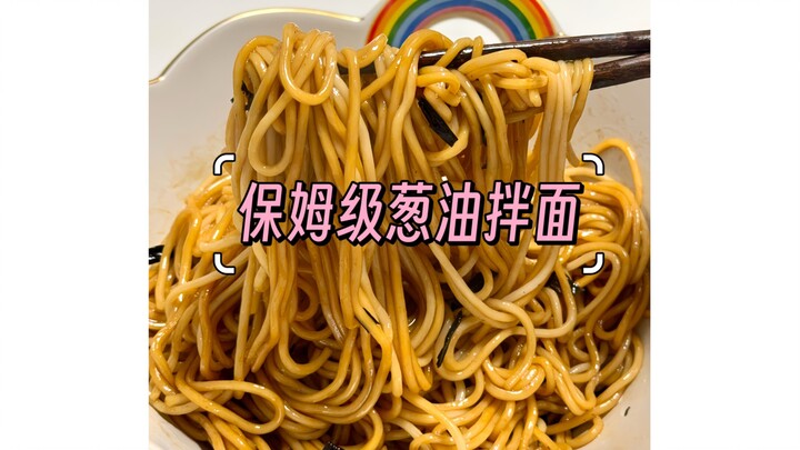 إرشادات توظيف للطلاب الجامعيين! طريقة خطوة بخطوة لعمل معكرونة بصلصة زيت البصل! وصفة صلصة زيت البصل ر