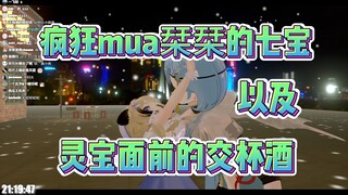 【星汐Seki】灵宝不在，小不楞登就是我一个人的了!