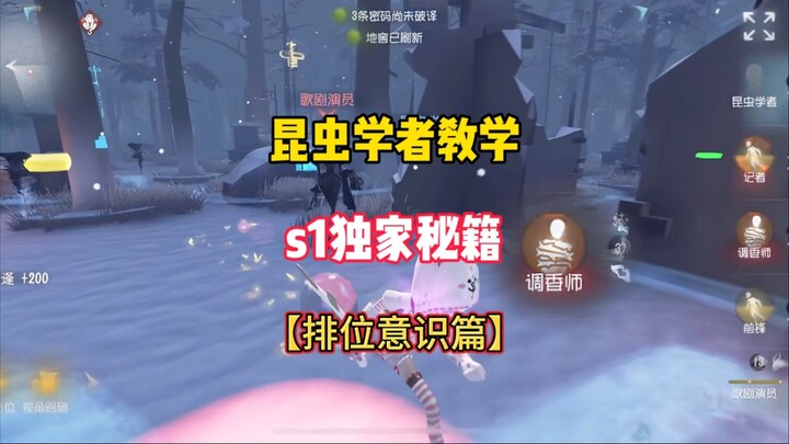 【Season 1 Insects】Ranked-Play实战干货教学, you’re sure to gain something after watching