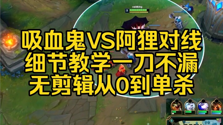 บทเรียนเชิงลึกเกี่ยวกับการประจันหน้าระหว่างแวมไพร์กับอาหลี ไม่พลาดแม้แต่การฟาดเดียว ไม่มีตัดต่อ ตั้ง