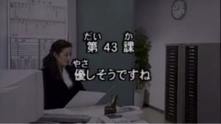 Minna 4_43