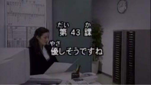 Minna 4_43
