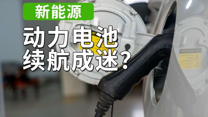 [New Energy] The “Pain Point” of Power Batteries: A Brief Analysis of Voltage Balancing Technology