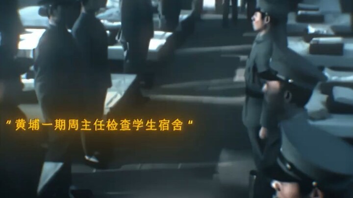 "Satu generasi Huangpu, setengah dari sejarah Republik Tiongkok; adik kelas memukul kakak kelas, kep