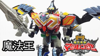 15年前的战队——魔法战队日版DX魔法王 玩点丰富 大鹏评测