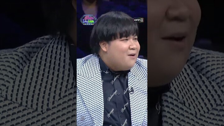 ผู้ชายไม่ค่อยโพสท่าแบบนี้กัน... | #Shorts #รู้ไหมใครโสด2024 | one31