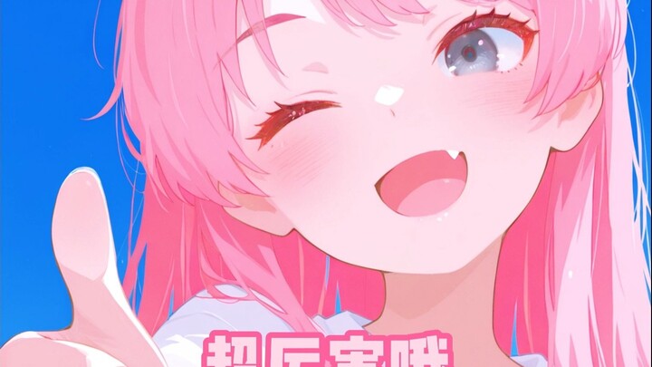 迷茫的时候，不妨听听小爱音怎么说