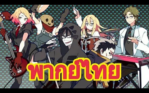 Angel of Death ทูตสวรรค์ ทัณฑ์อำมหิต Trailer2 {พากย์ไทย}