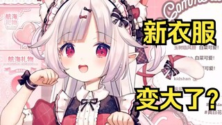 白菜从日本萝莉进化成了巨龙女仆 当场摇起来证明自己