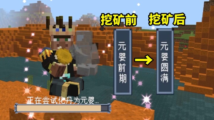 Cultivation of the Common Man 05: Mining for half an hour is faster than slaying monsters for days o