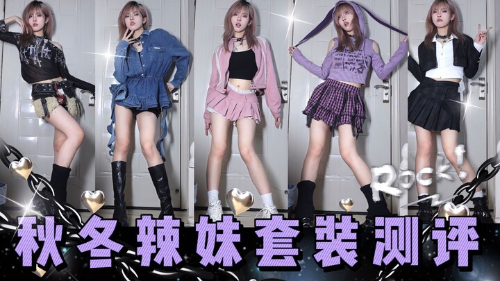 زيّ الحرب للبنات الساخنات في الخريف والشتاء! جسم H المسطح صار مجنونًا هذه المرة!