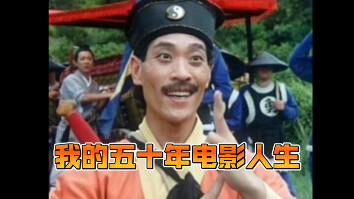 Năm mươi năm, cuộc đời qua hình ảnh: Cuộc gặp gỡ kỳ diệu của tôi với điện ảnh