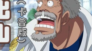 Out of the Mountain (Kapu version) (I lose if I don’t laugh when I fill in the lyrics)