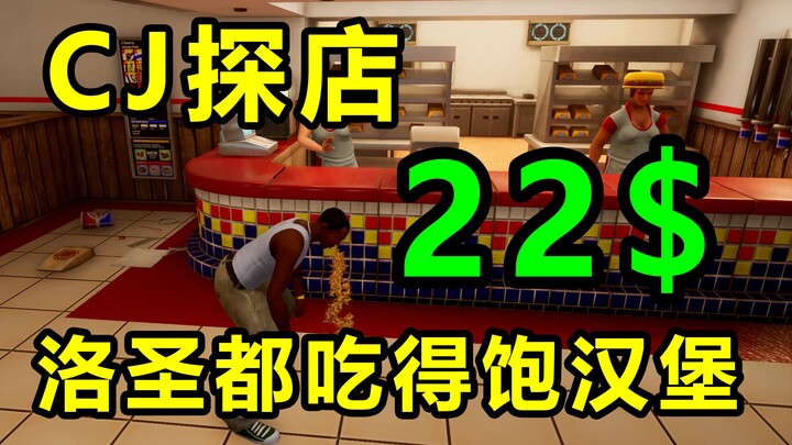 San Andreas: CJ Shops Around – A Filling Burger in Los Santos for $22
