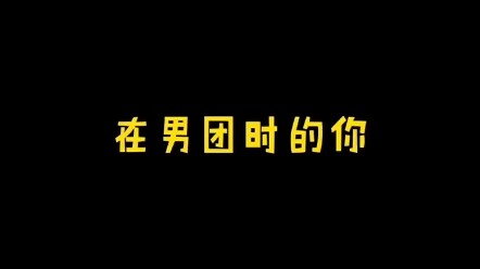 Cai Xukun: Just the scent of grown men's sweat. Zhao Xiaotang: Everyone smells so fragrant!