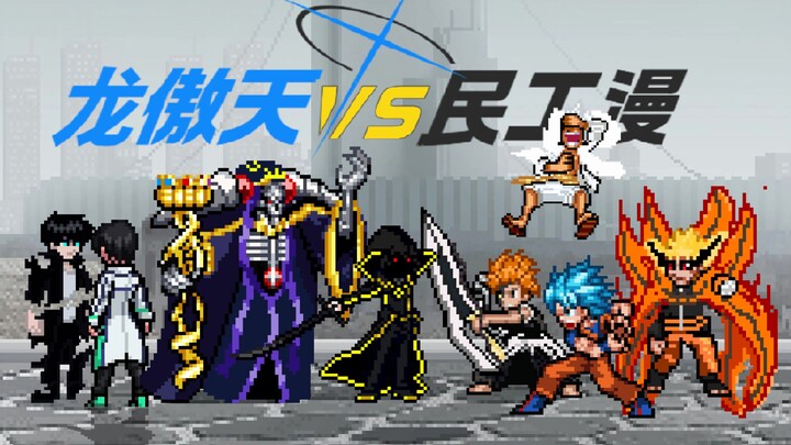 The Four Dominant-Protagonist Manga vs. The Four Labor-Intensive Manga