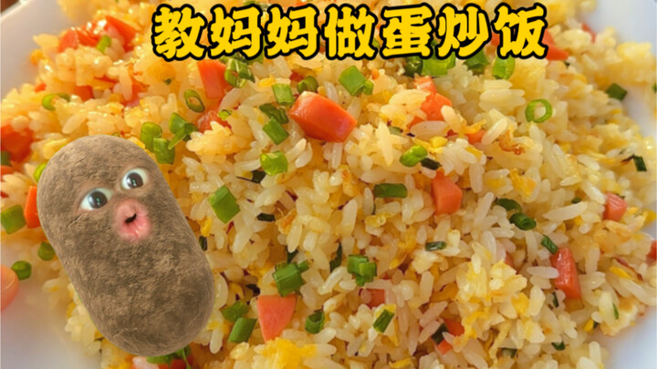 Mom’s fried rice always turns out sticky and tasteless. Today, she’s out practicing driving and won’