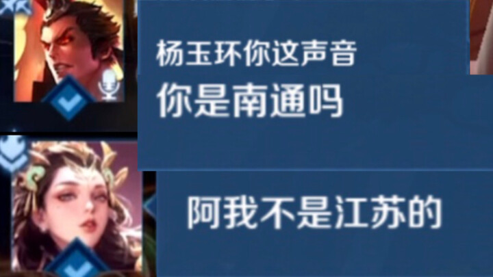 Sure enough! When I play Yang Yuhuan and have my mic on, this happens really easily.